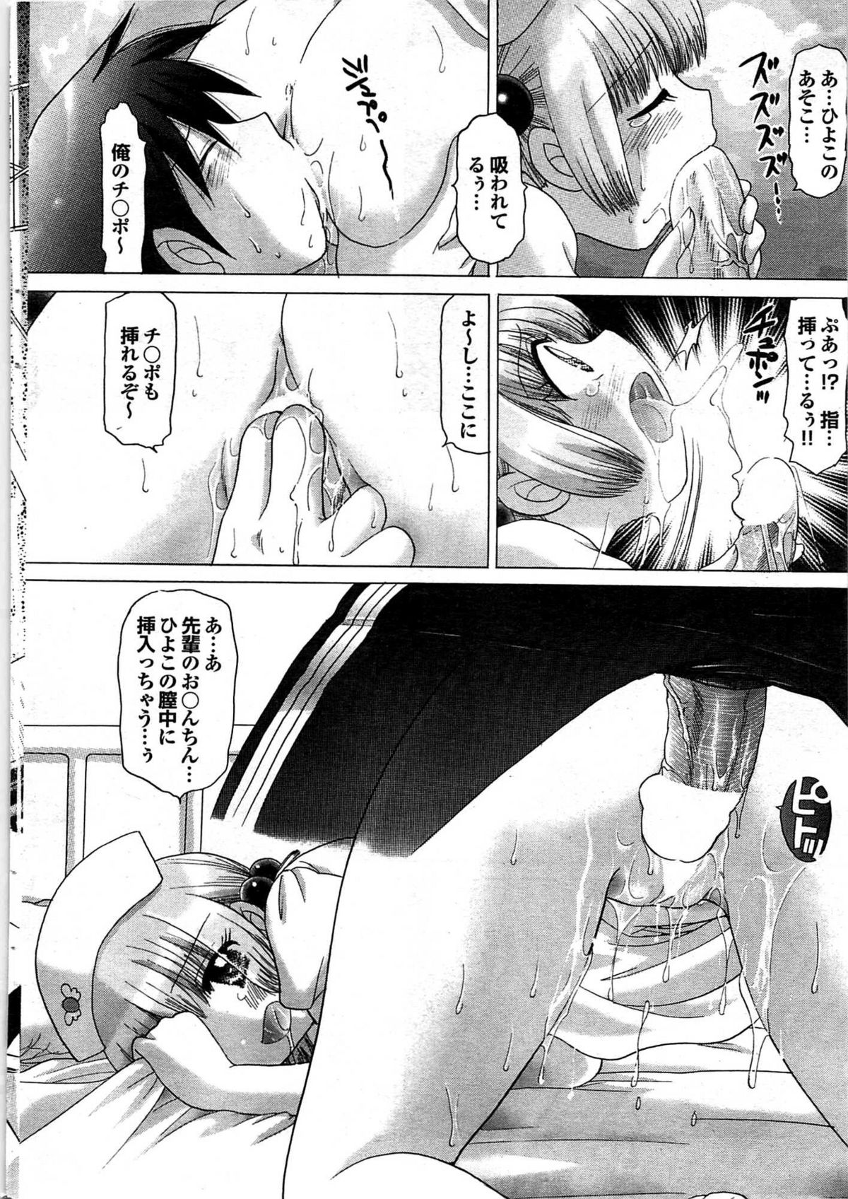 COMIC プルメロ 2007年09月号 vol.09