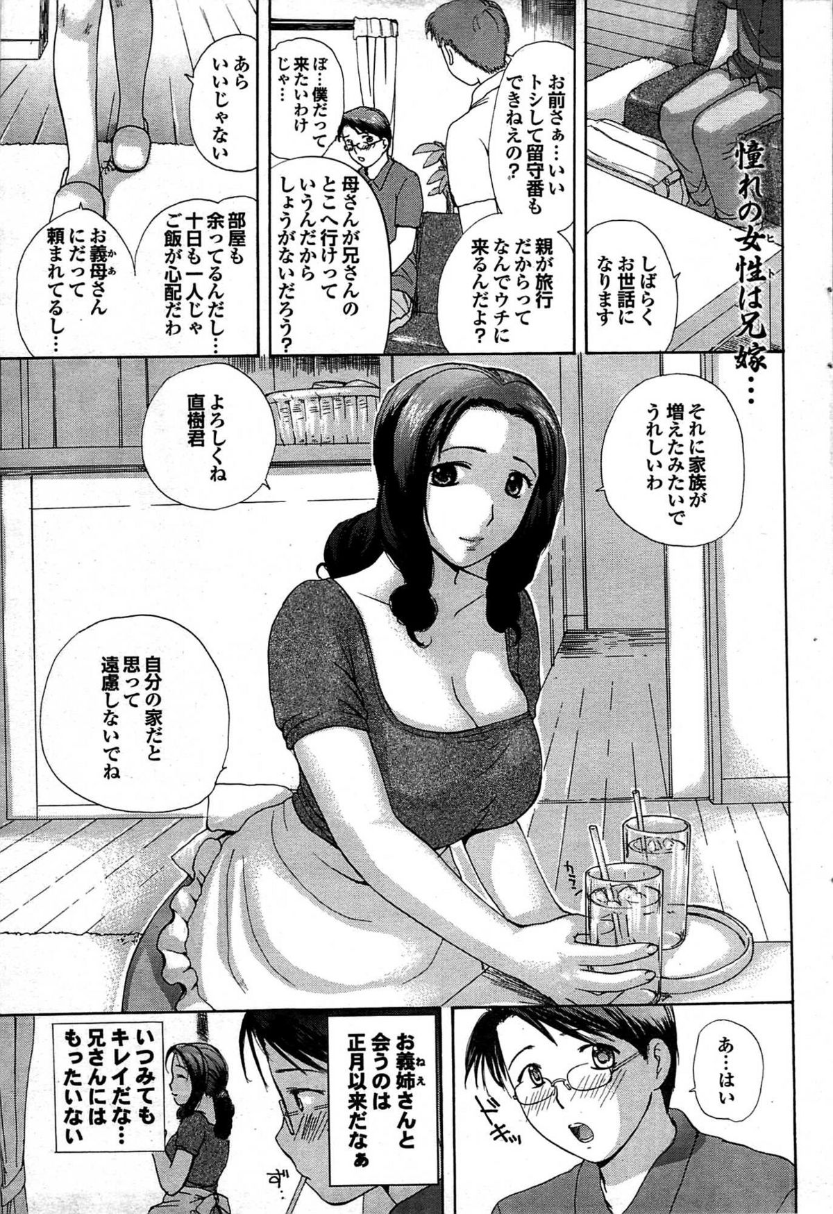 COMIC プルメロ 2007年09月号 vol.09