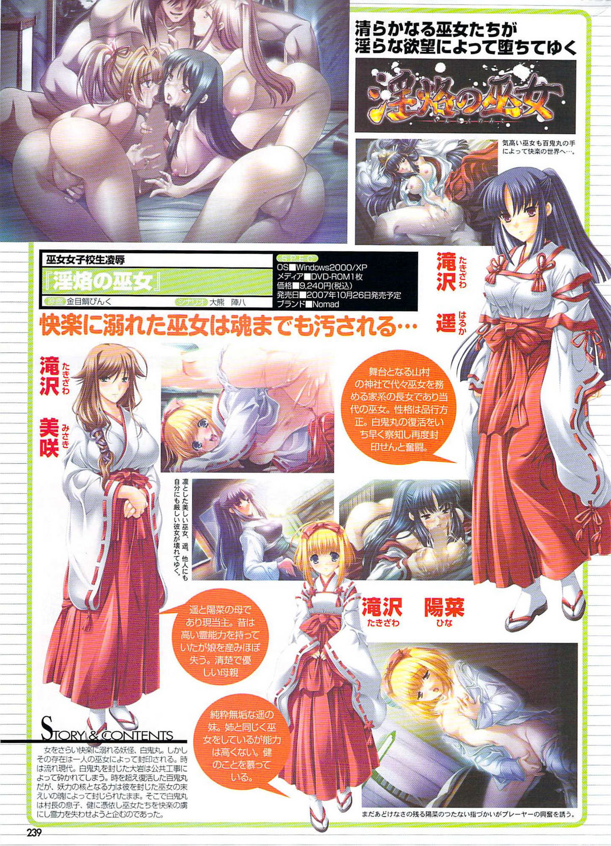 COMIC プルメロ 2007年11月号 vol.11