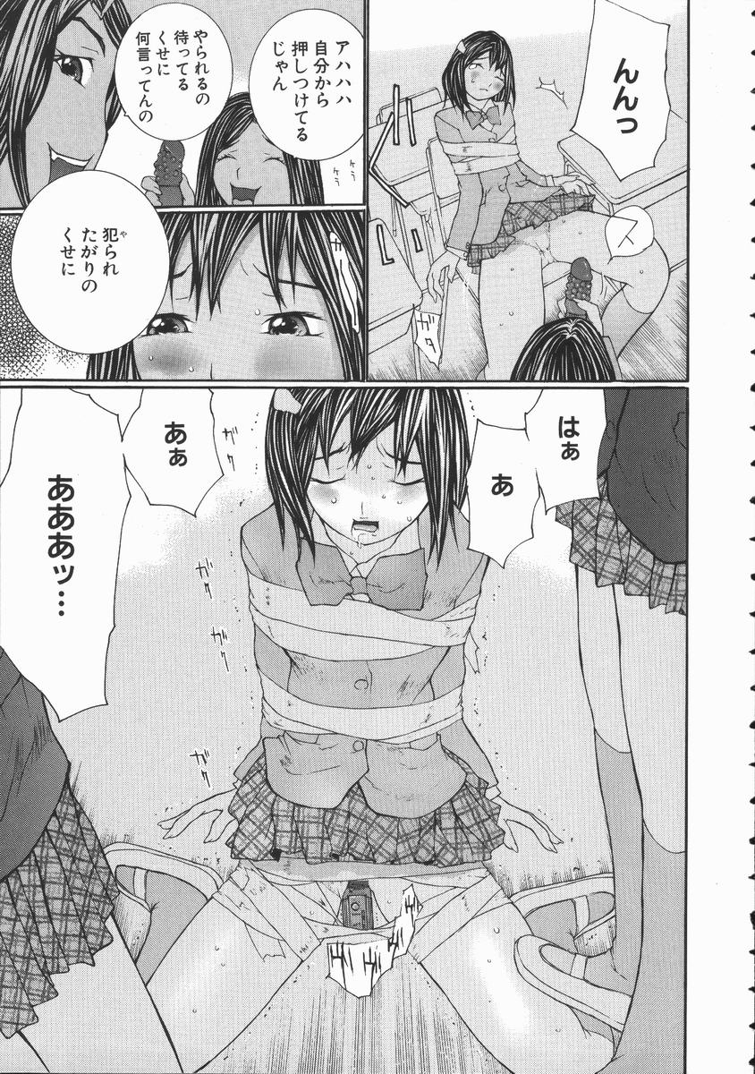 [舞大夢] 制服悪戯 イケナイコト