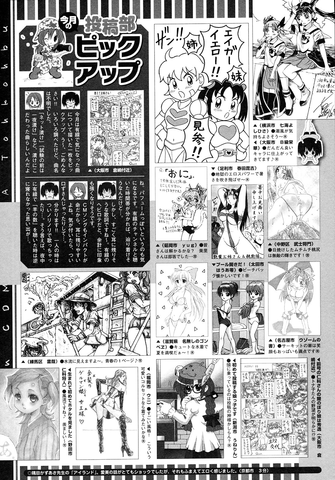 コミックメガストア 2009年9月号