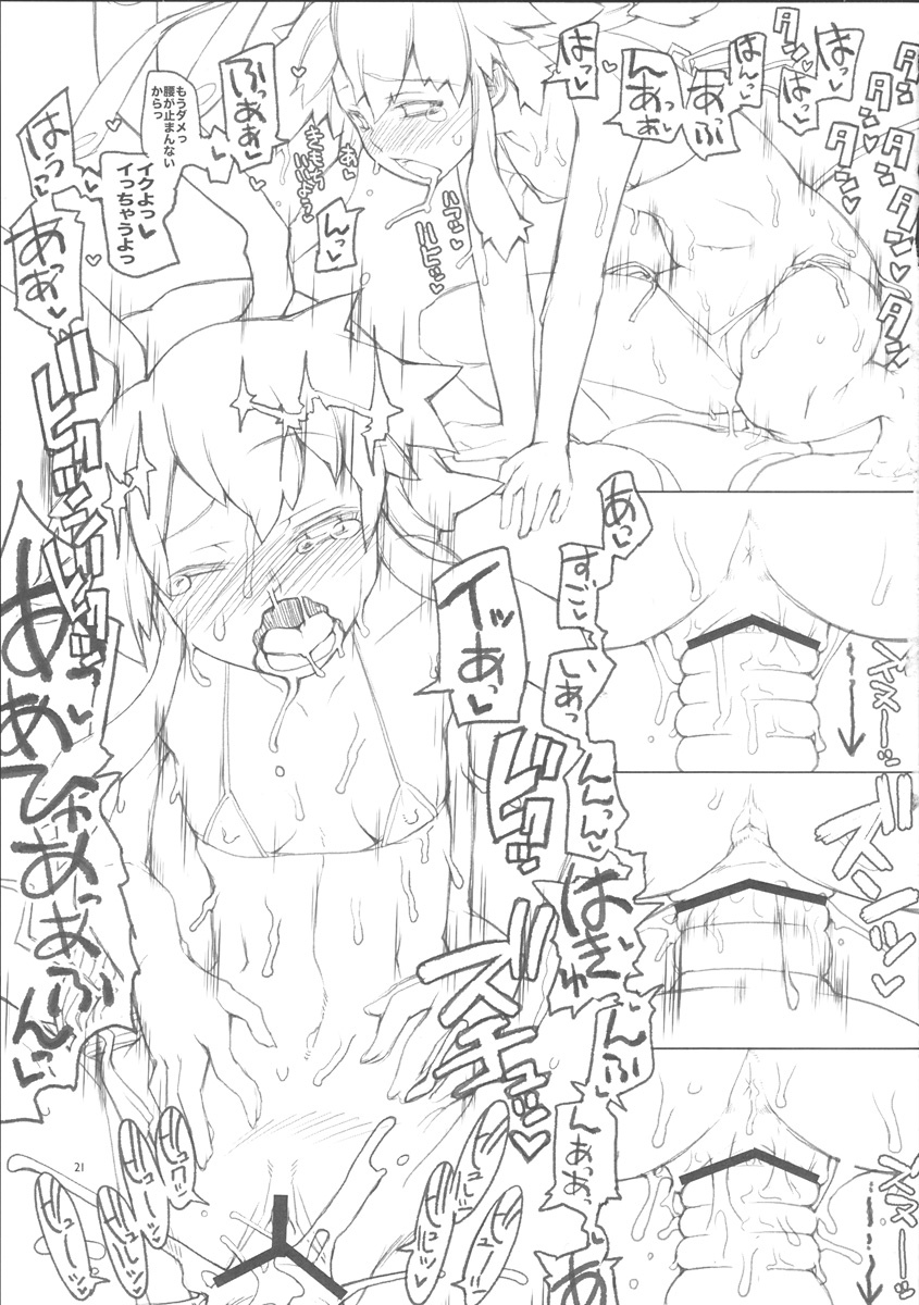(C76) [朝木blog出張所 (朝木貴行)] ぷらぐin! (ファイト一発! 充電ちゃん!!)