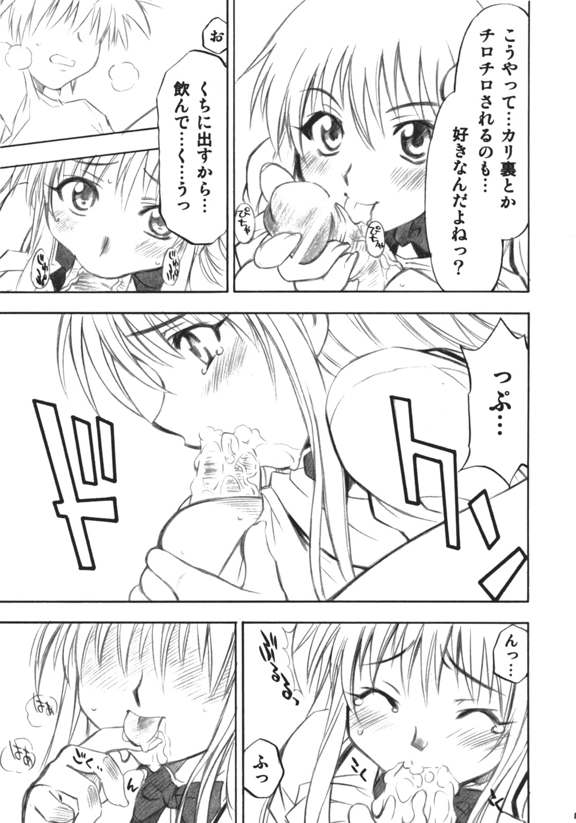 [スタジオ・ワラビー (渚ミナミ)] とらぶるっ娘 (ToLOVEる -とらぶる-)