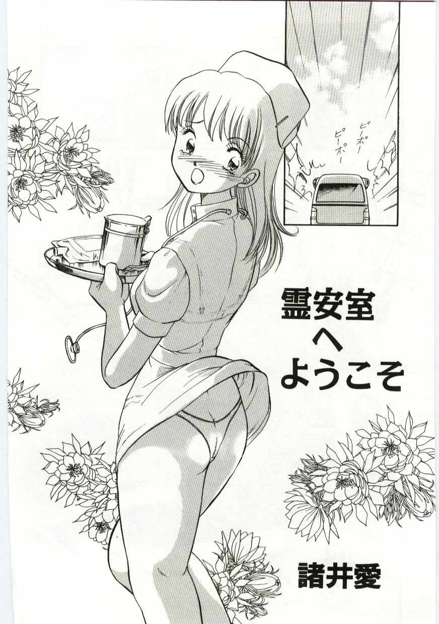 [アンソロジー] 姦淫の家 6