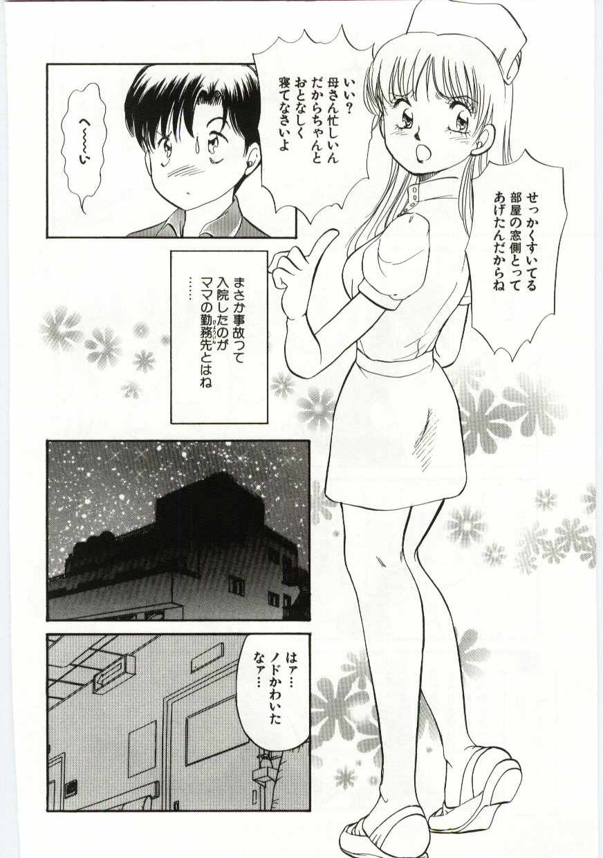 [アンソロジー] 姦淫の家 6