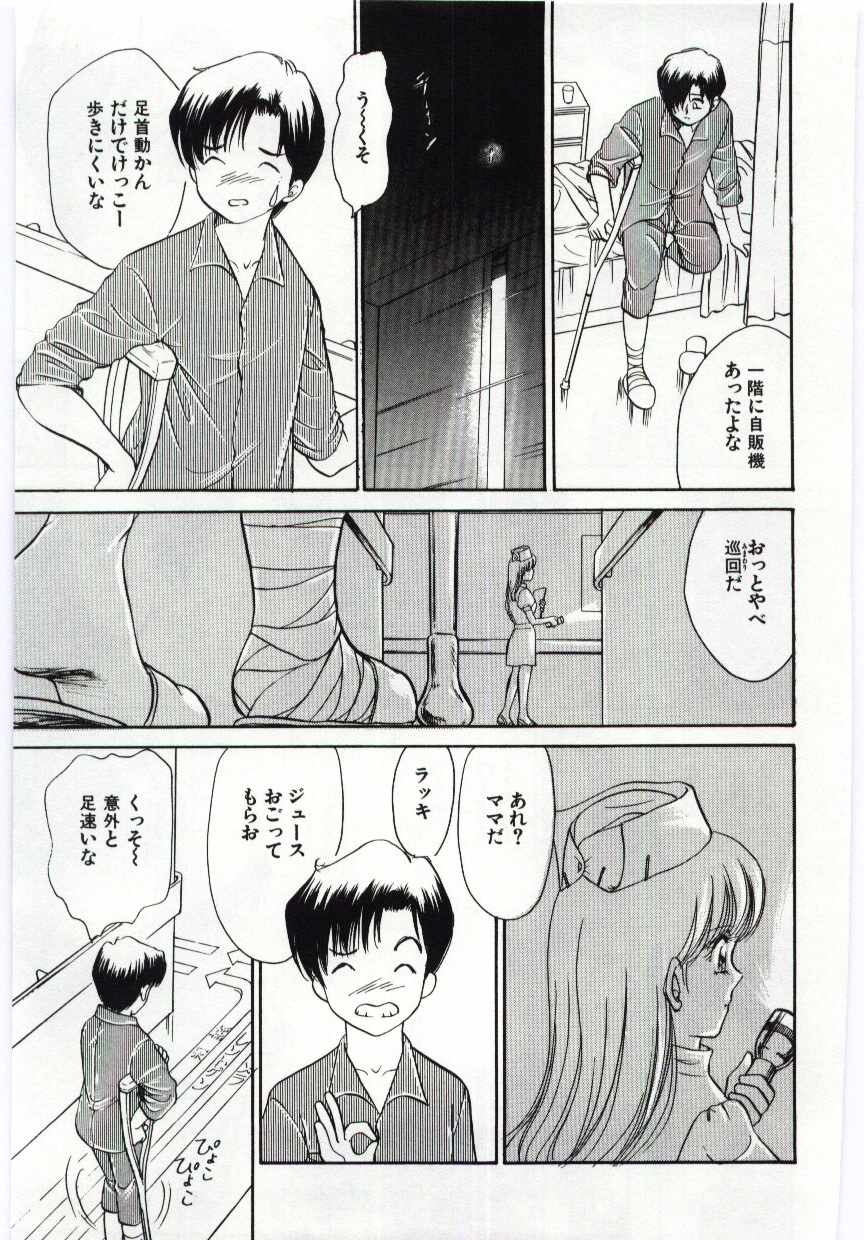 [アンソロジー] 姦淫の家 6