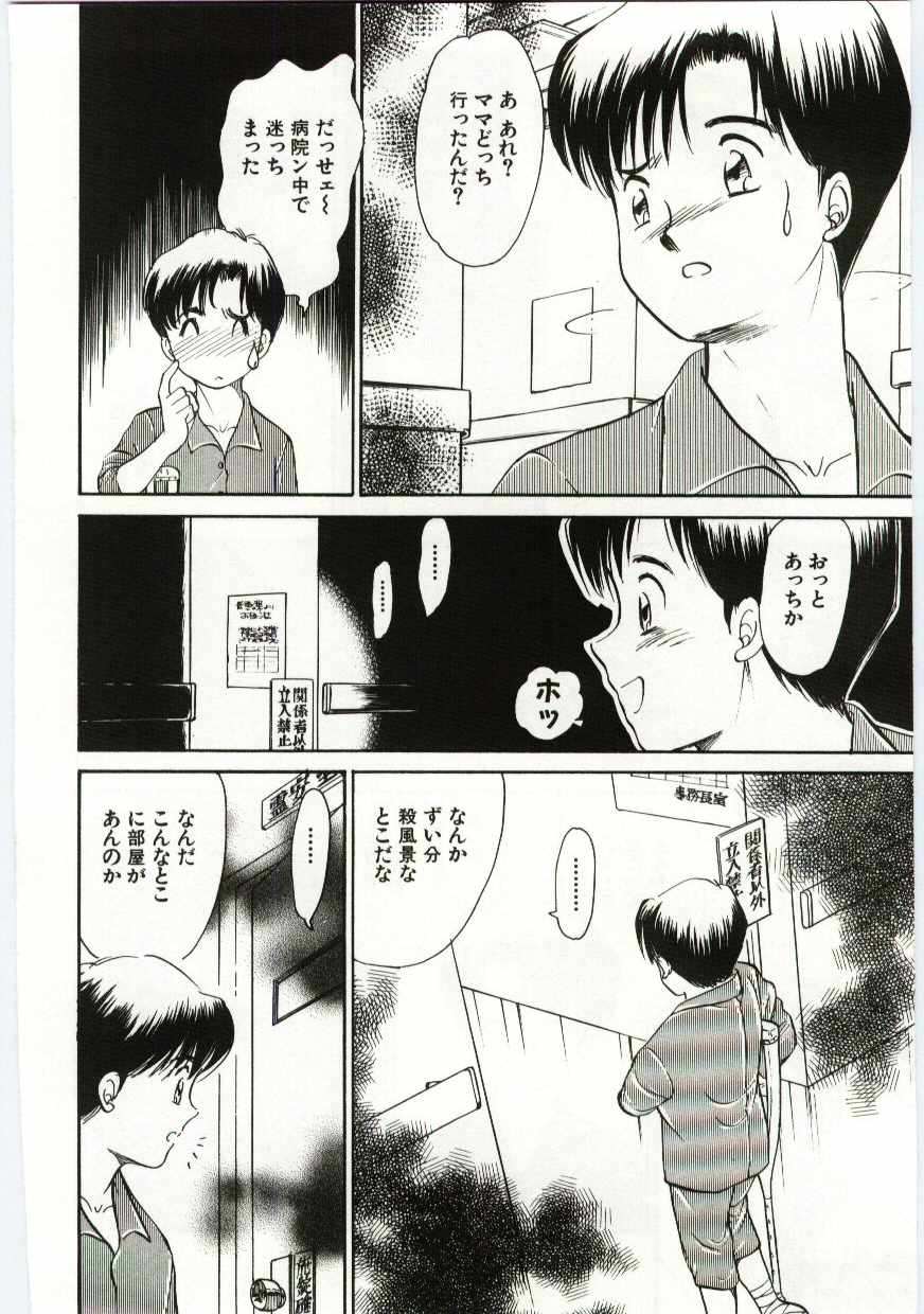 [アンソロジー] 姦淫の家 6