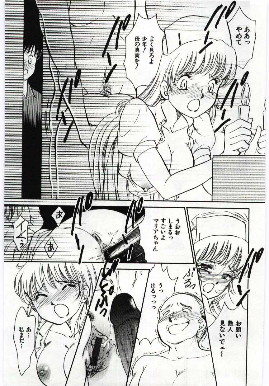 [アンソロジー] 姦淫の家 6
