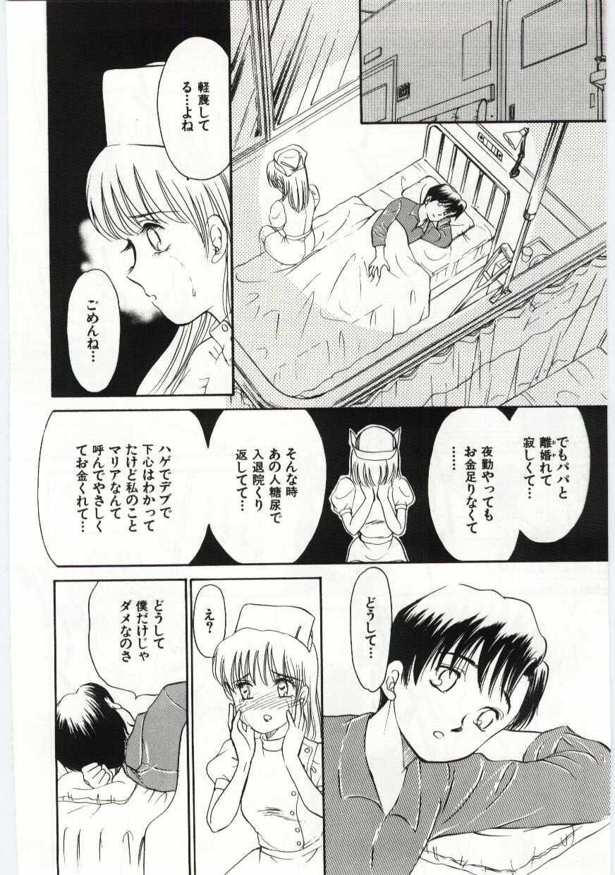 [アンソロジー] 姦淫の家 6