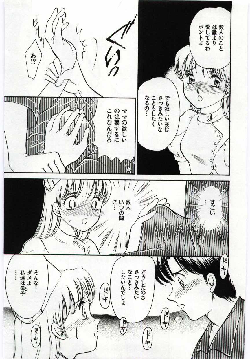 [アンソロジー] 姦淫の家 6