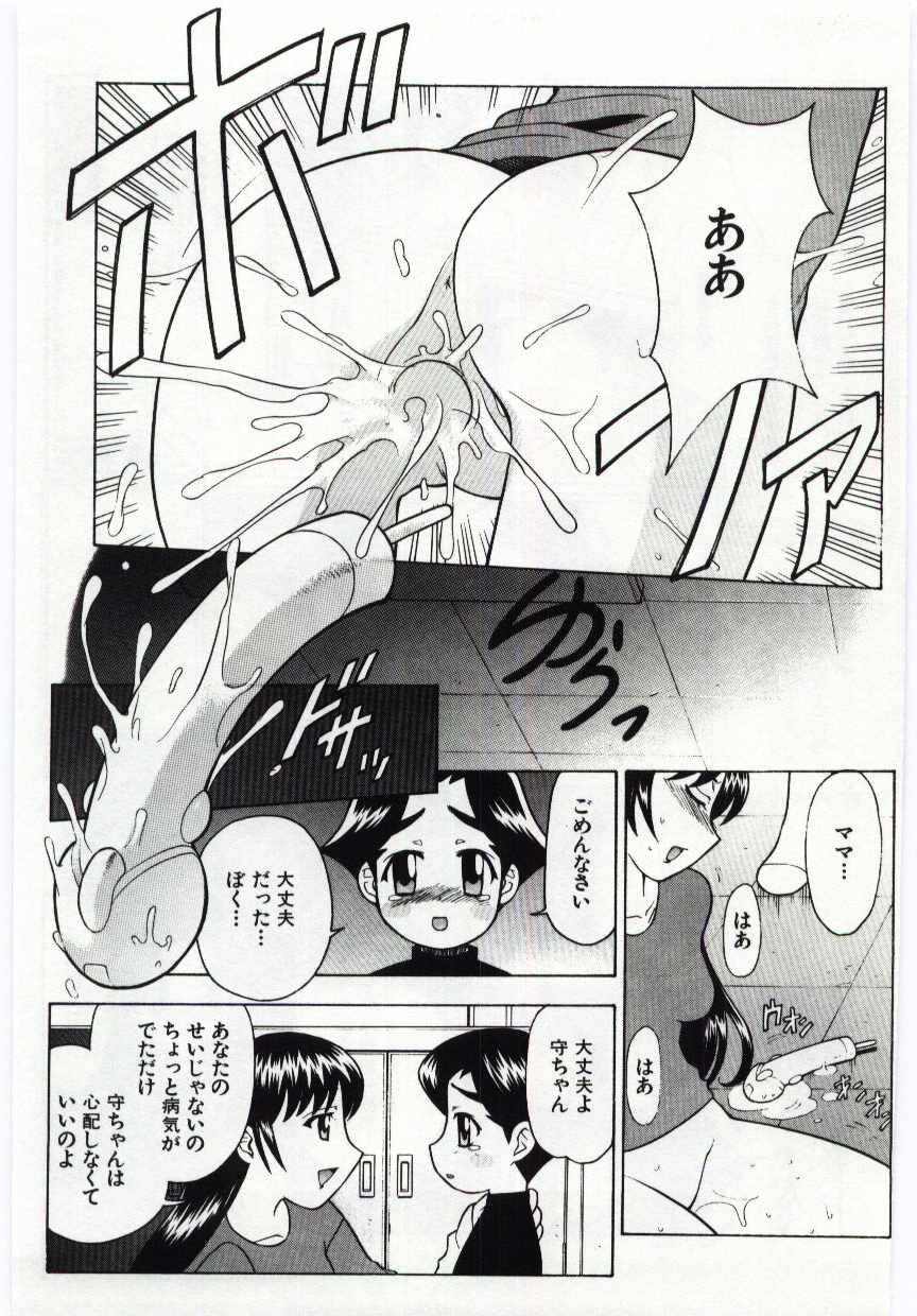 [アンソロジー] 姦淫の家 6