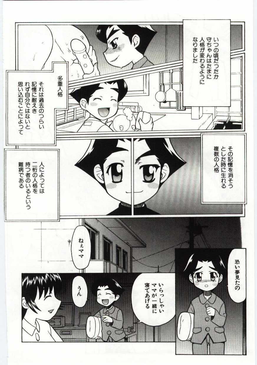 [アンソロジー] 姦淫の家 6