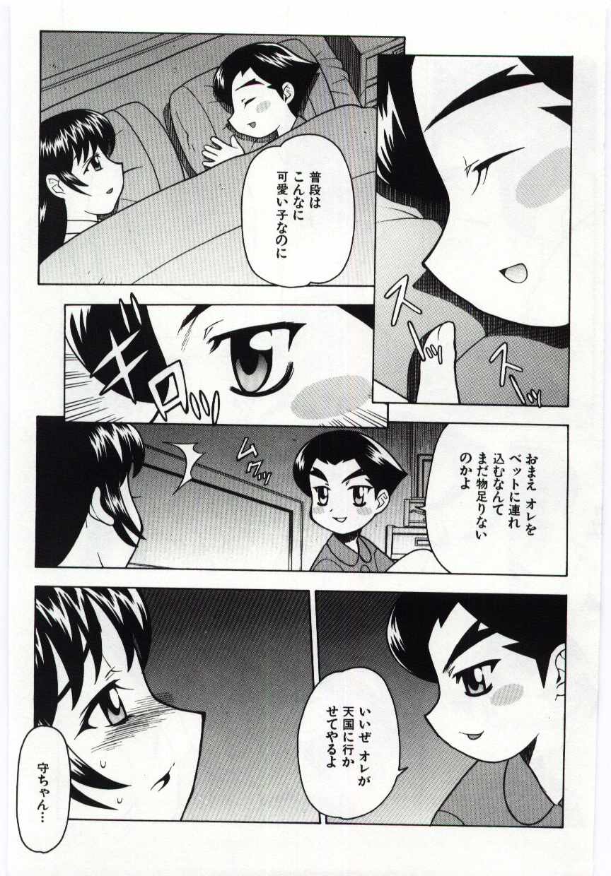 [アンソロジー] 姦淫の家 6