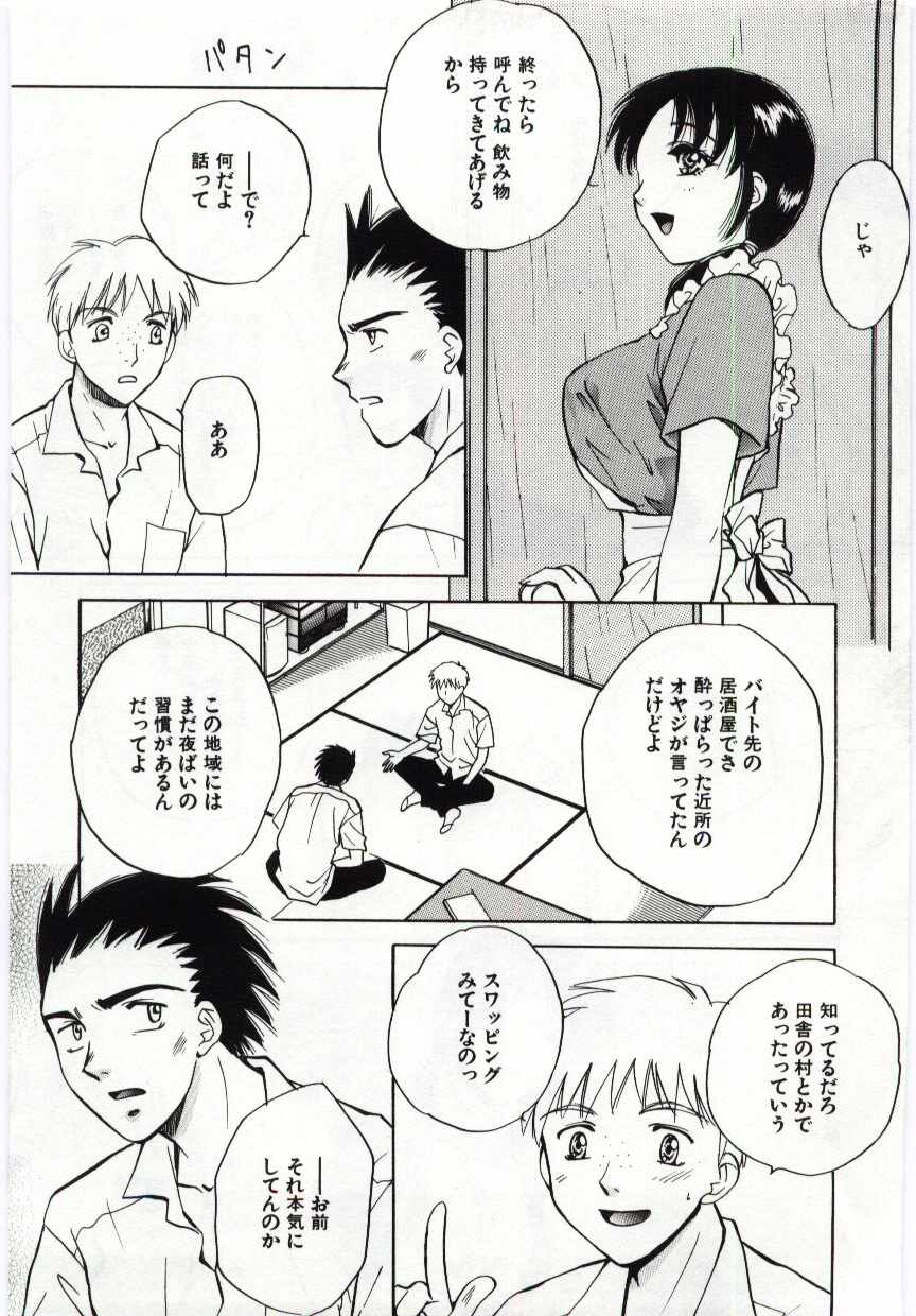 [アンソロジー] 姦淫の家 6