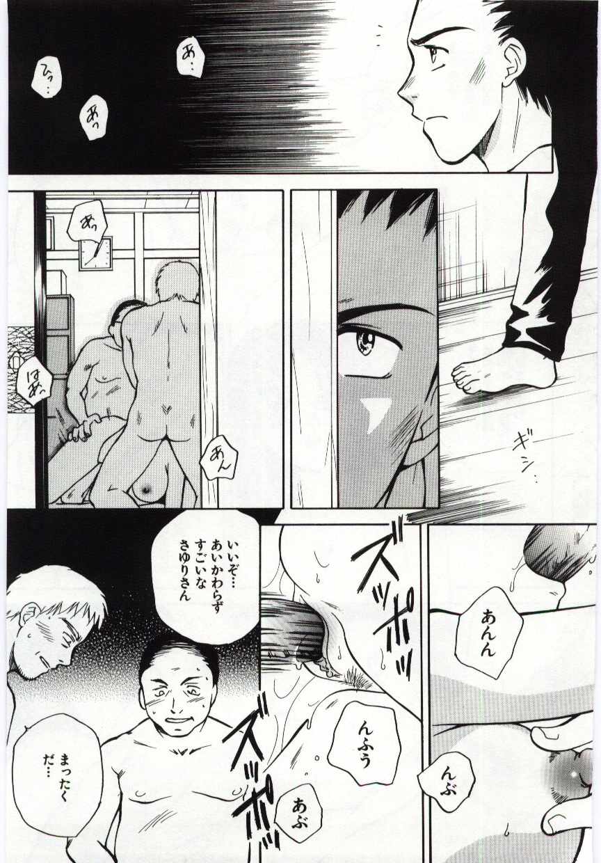 [アンソロジー] 姦淫の家 6