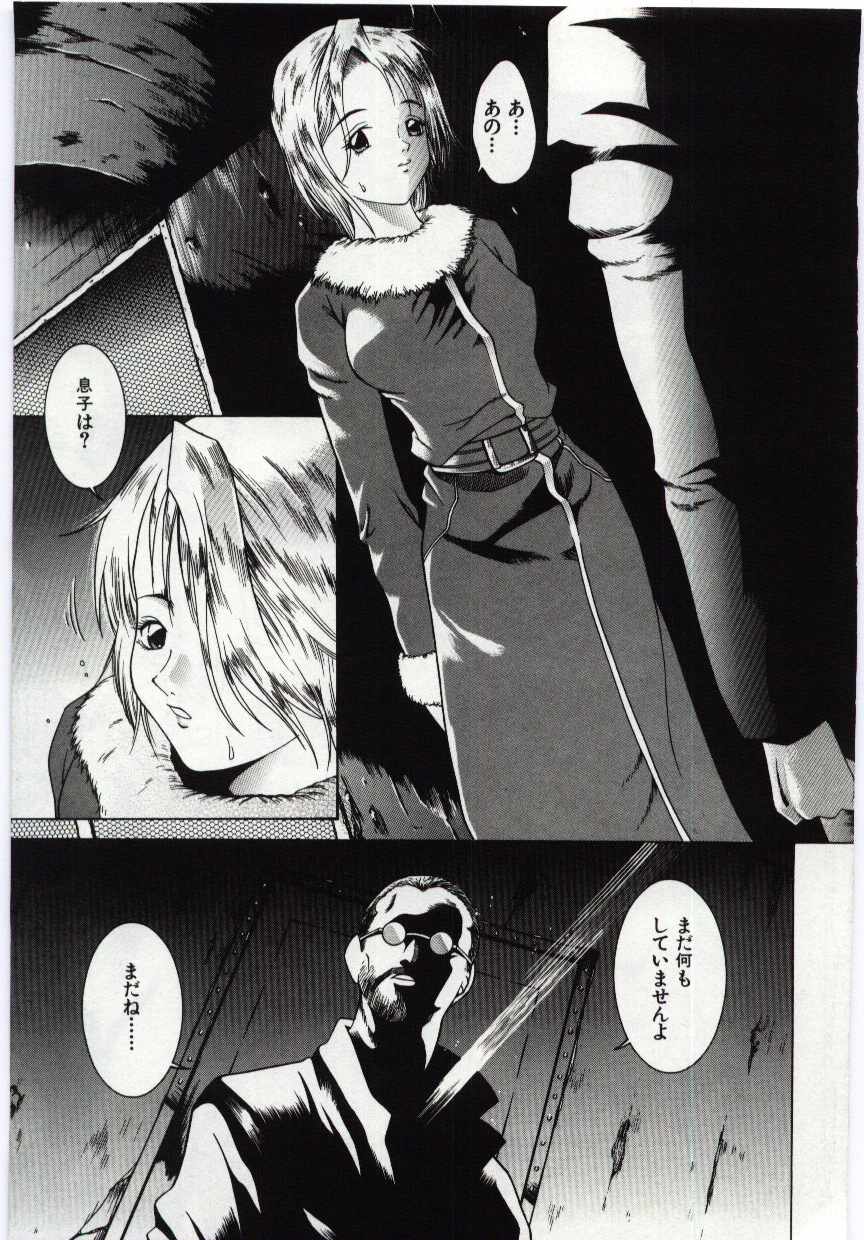 [アンソロジー] 姦淫の家 6