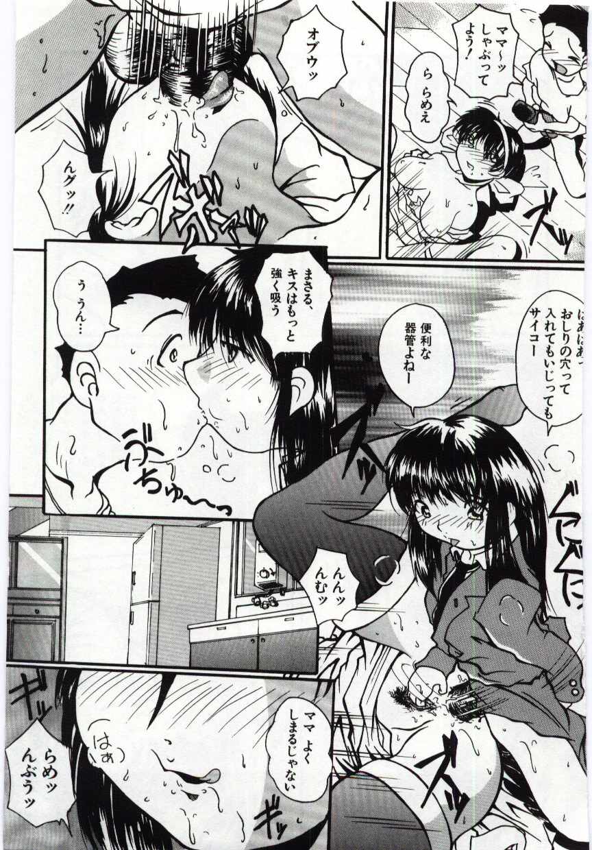 [アンソロジー] 姦淫の家 6