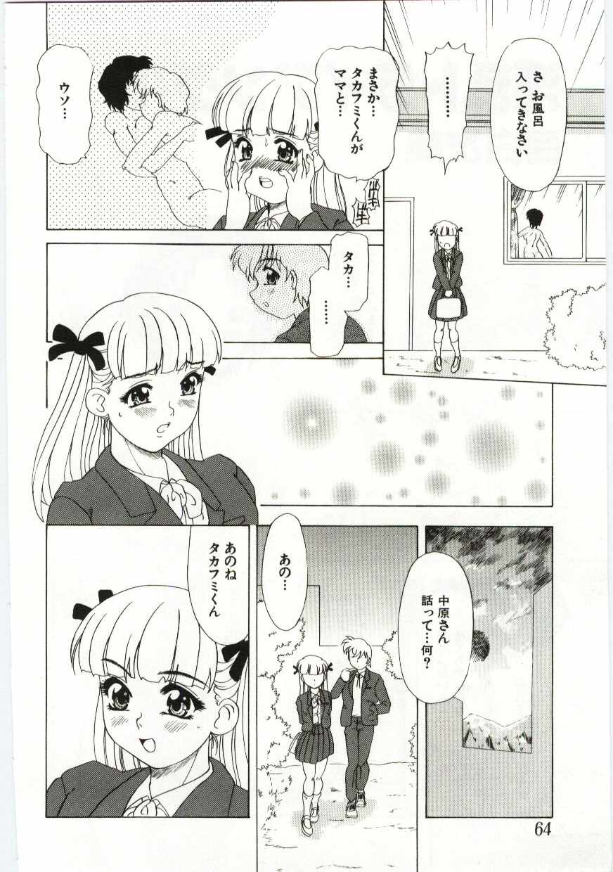 [アンソロジー] 姦淫の家 6