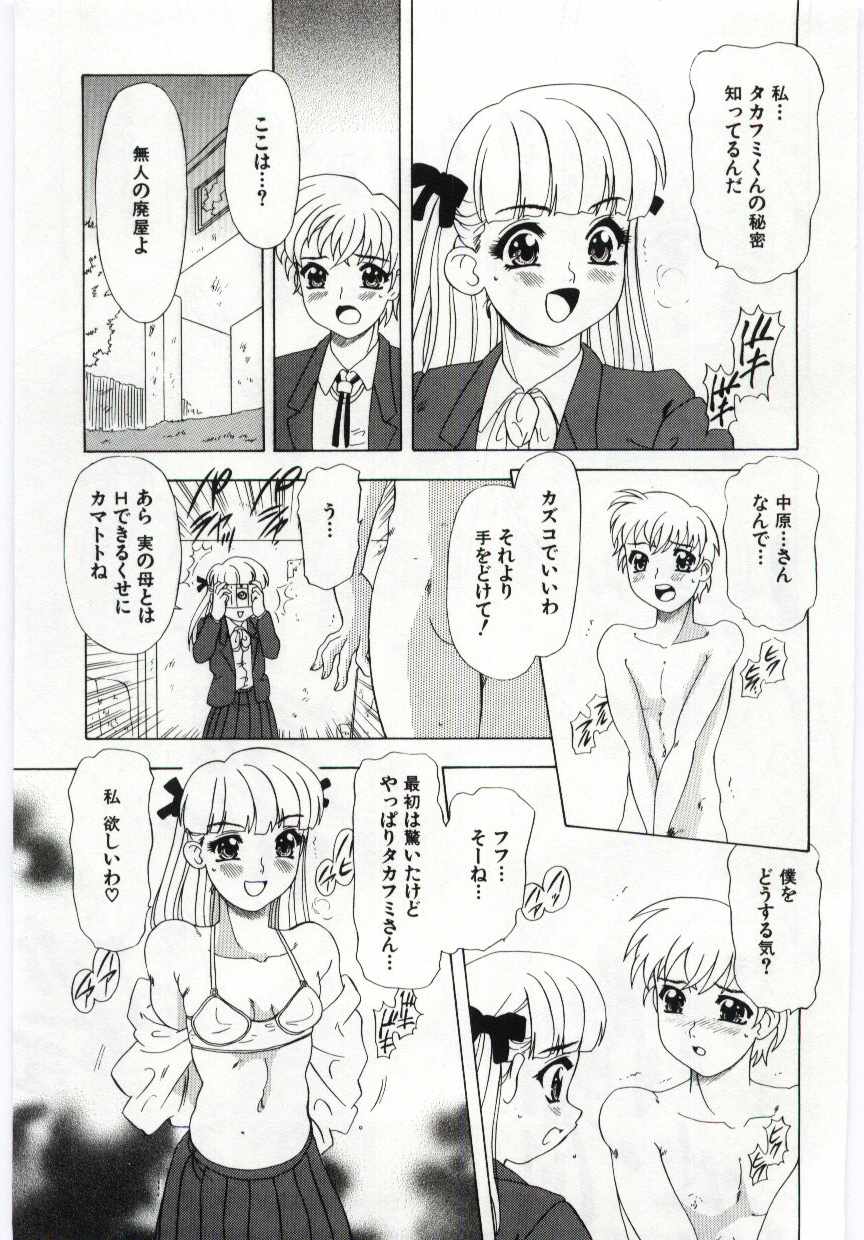 [アンソロジー] 姦淫の家 6