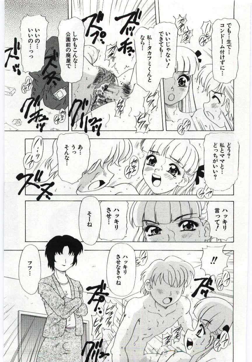 [アンソロジー] 姦淫の家 6