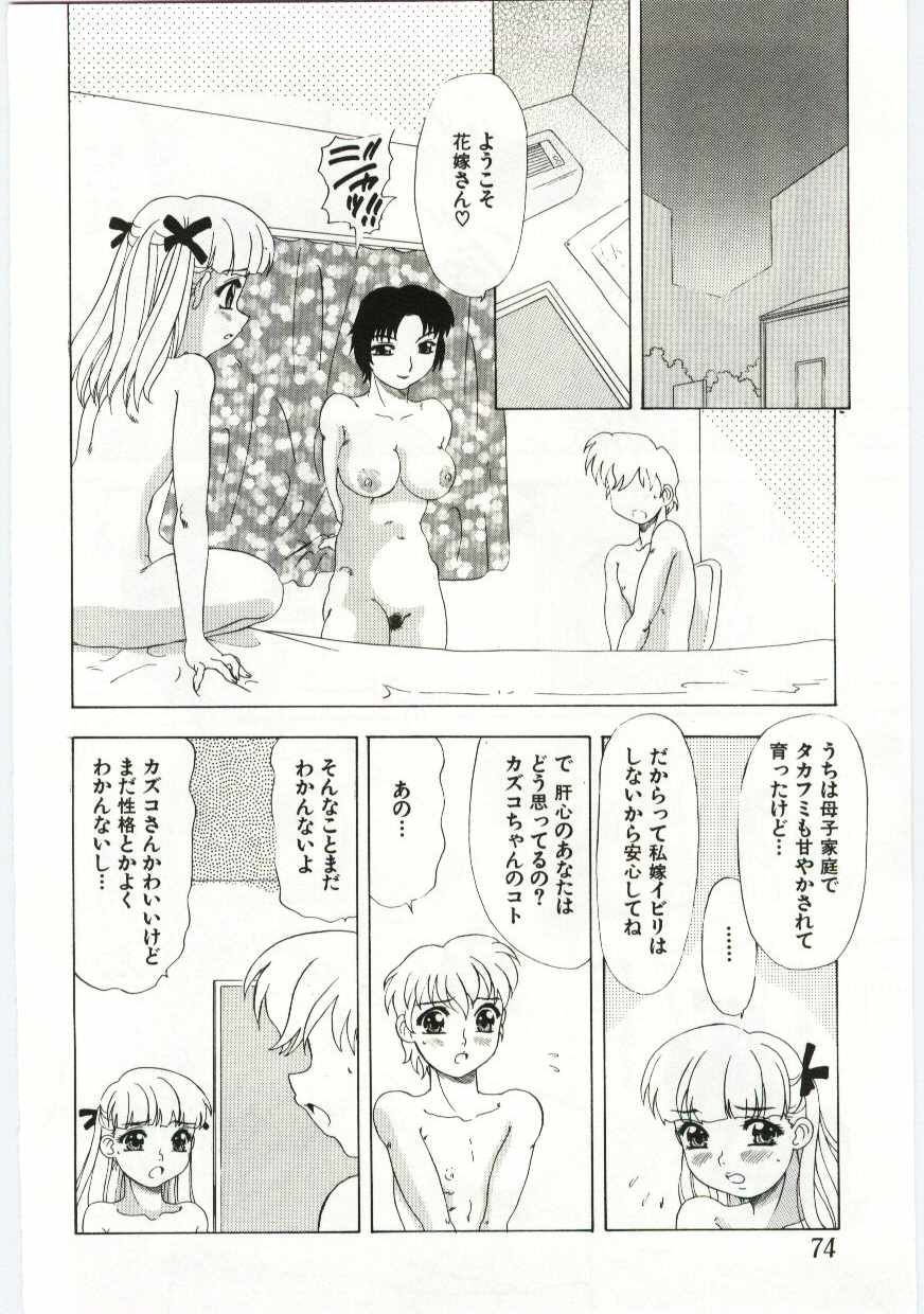 [アンソロジー] 姦淫の家 6