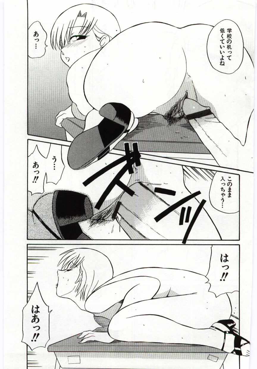 [アンソロジー] 姦淫の家 6