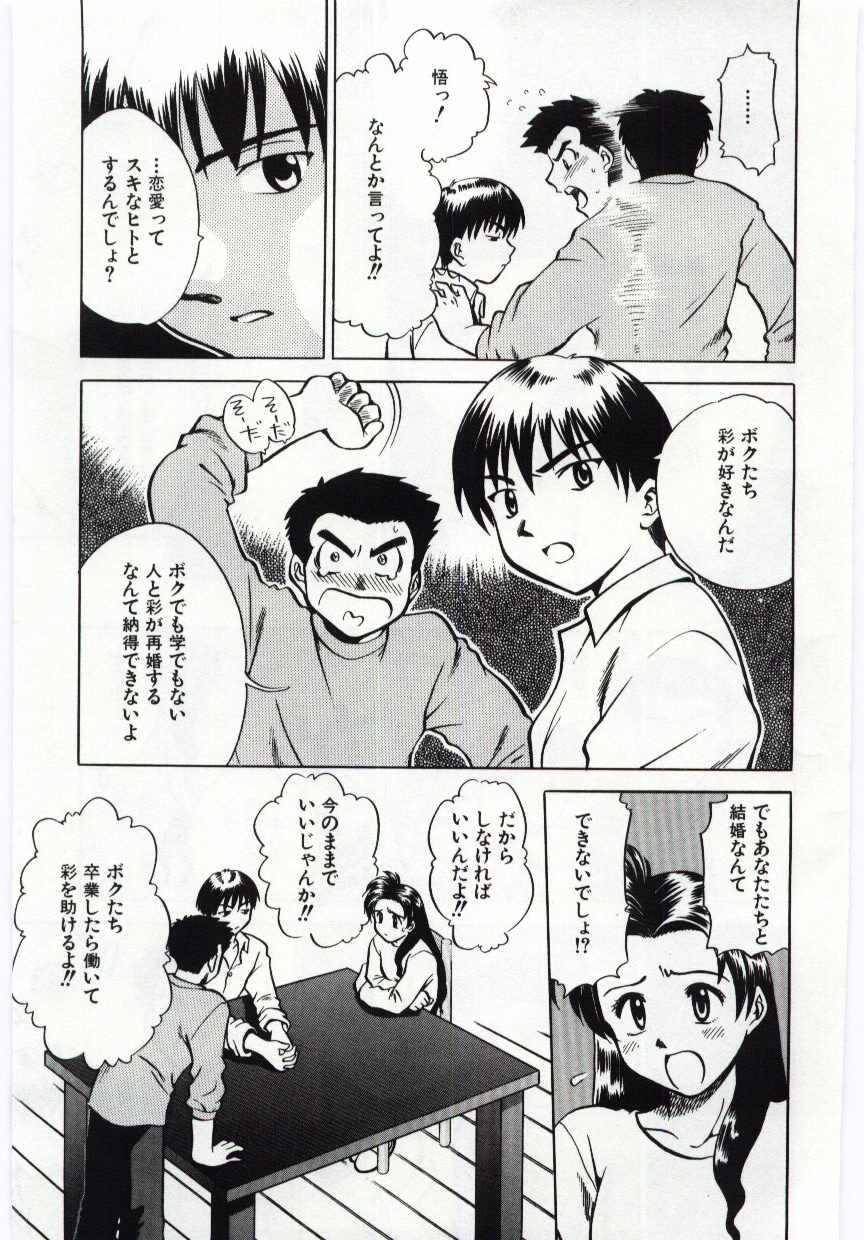 [アンソロジー] 姦淫の家 6