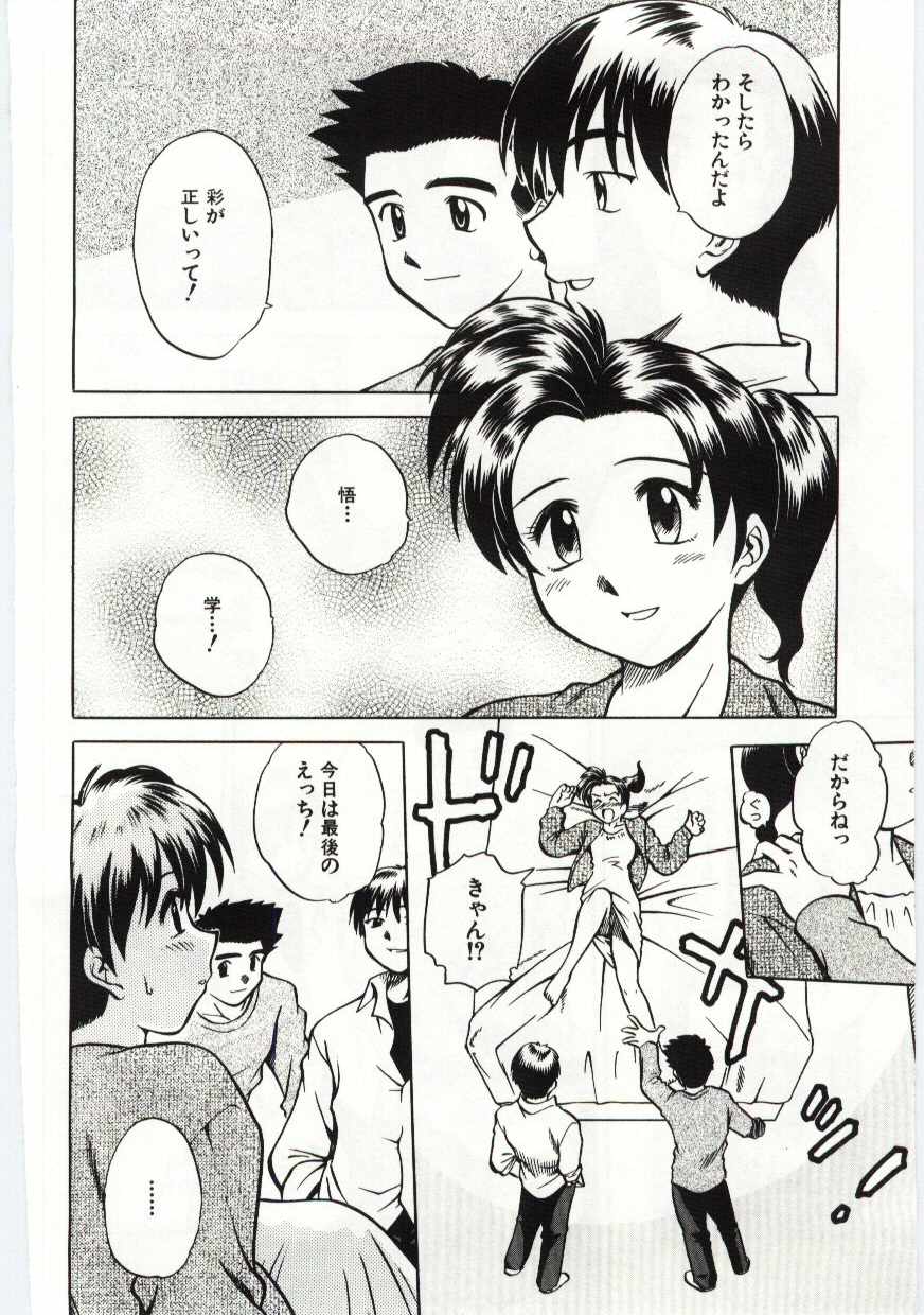 [アンソロジー] 姦淫の家 6