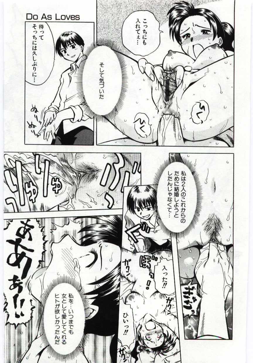 [アンソロジー] 姦淫の家 6
