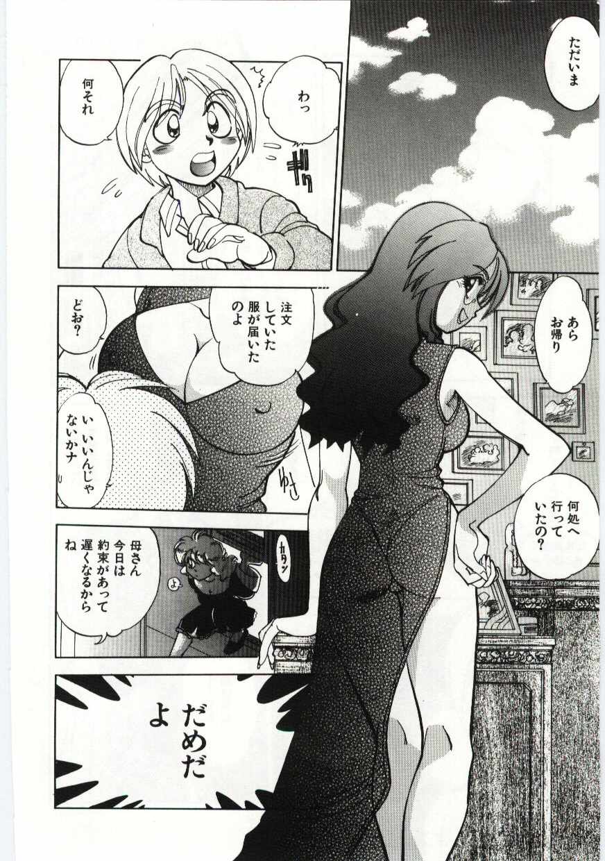 [アンソロジー] 姦淫の家 6
