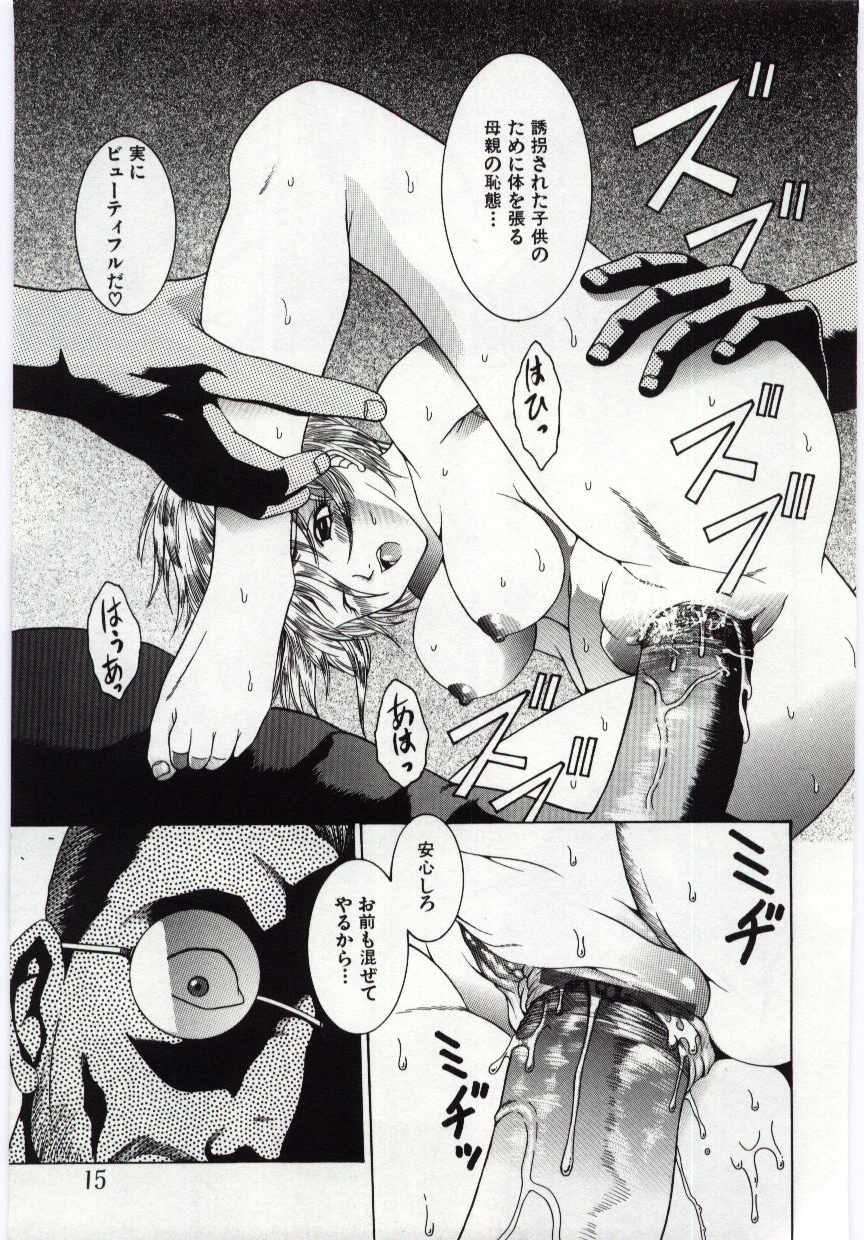 [アンソロジー] 姦淫の家 6