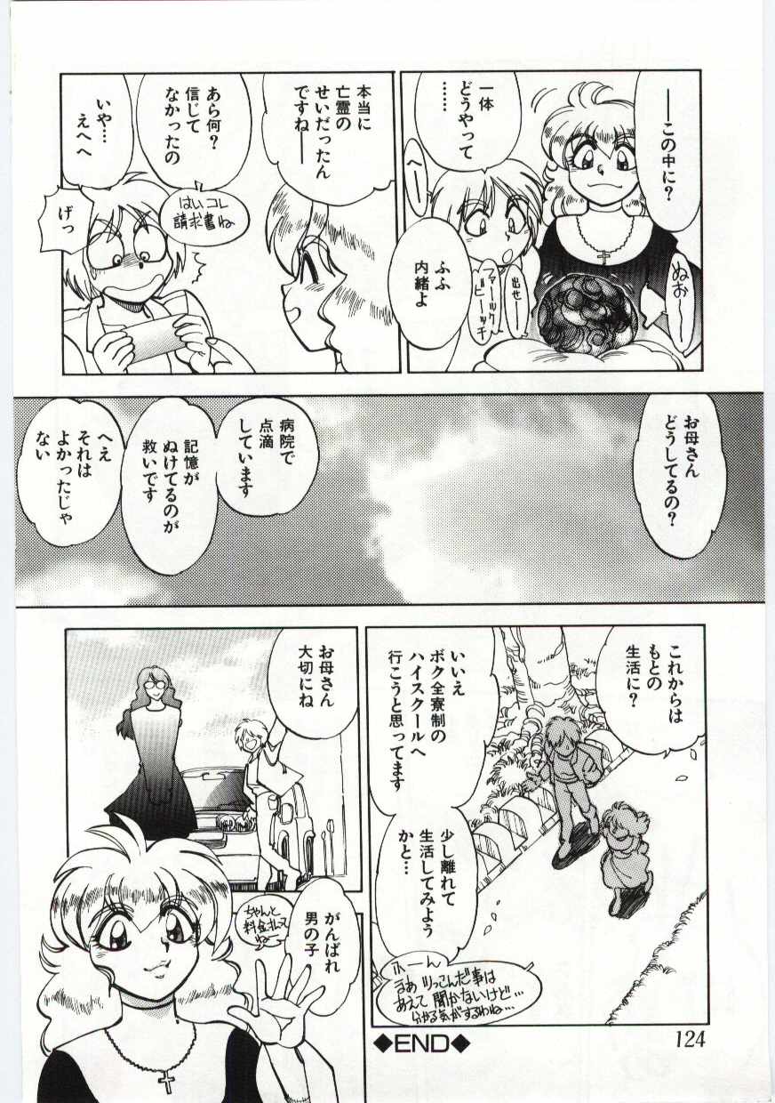 [アンソロジー] 姦淫の家 6