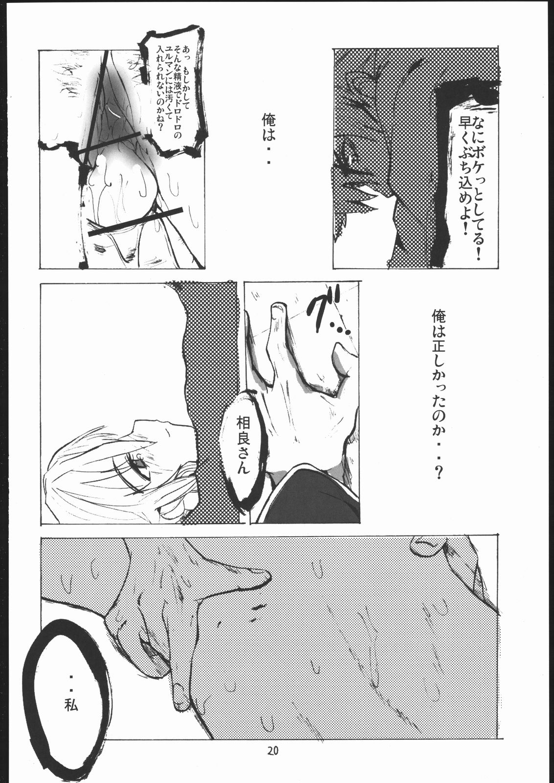 (C69) [こけしム軒 (こけし☆メン)] 堕 (フルメタル・パニック！)