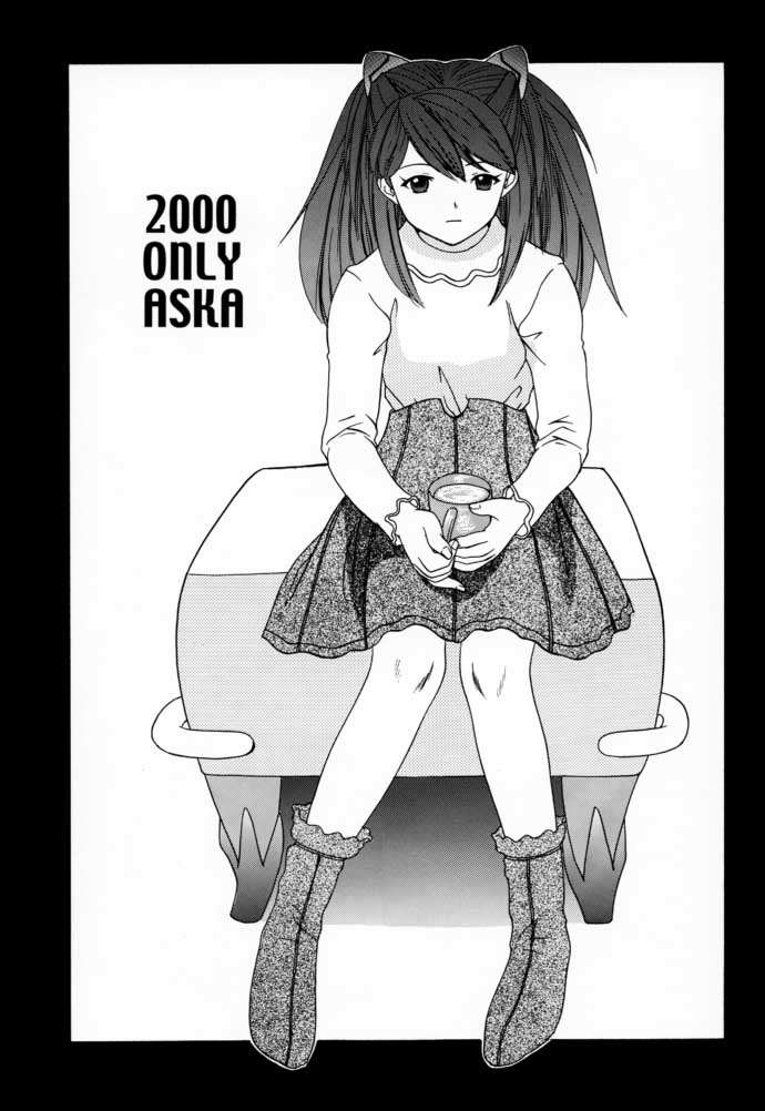 [血祭屋本舗 (朝凪葵)] 2000 ONLY ASKA (新世紀エヴァンゲリオン)
