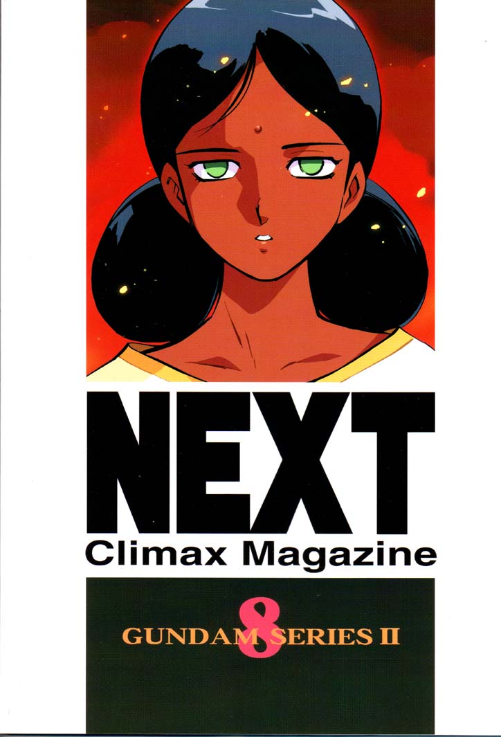 [ALPS, おかちめんたいこ, 立派堂] NEXT Climax Magazine 8 (ガンダム)