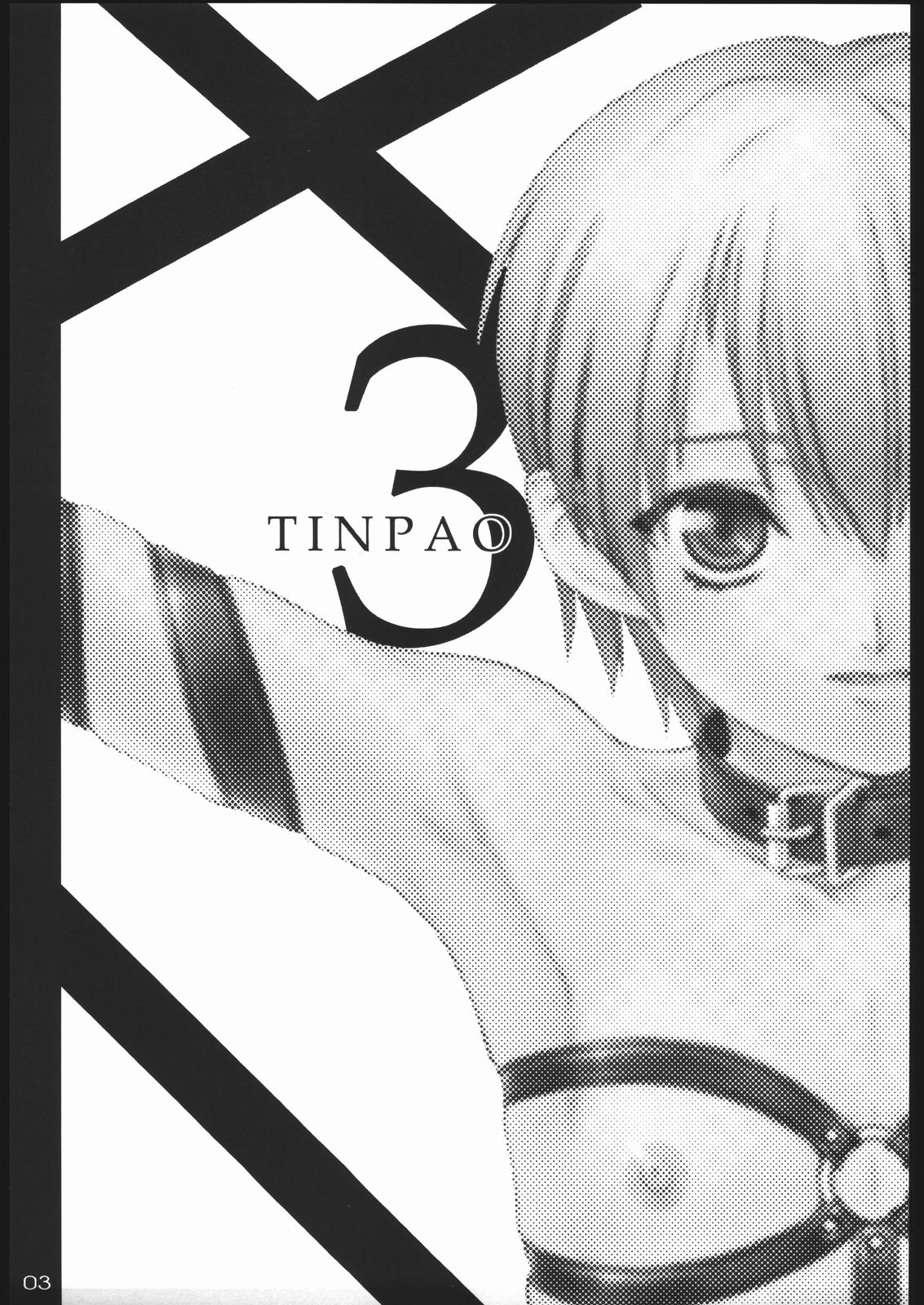 [パンツ騎士団] TINPAO3