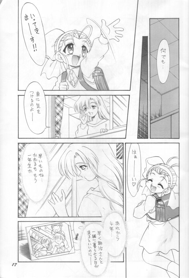 (Cレヴォ25) [むげん本舗 (無限大)] やっぱりおやつはかある (Piaキャロットへようこそ!! 2)