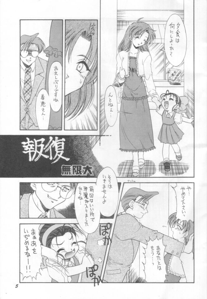 (Cレヴォ25) [むげん本舗 (無限大)] やっぱりおやつはかある (Piaキャロットへようこそ!! 2)