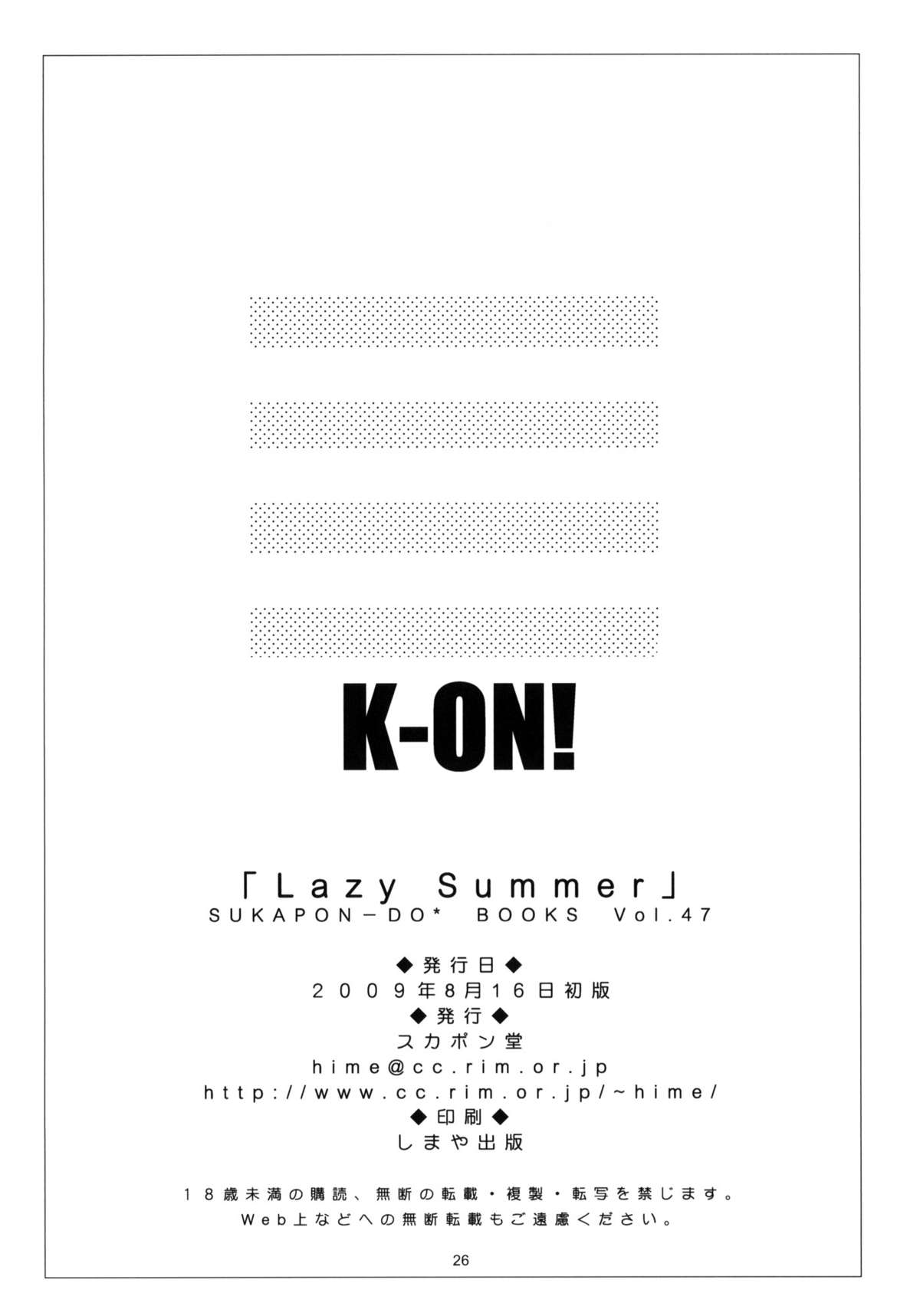 (C76) [スカポン堂 (香川友信, 矢野たくみ)] Lazy Summer (けいおん！)