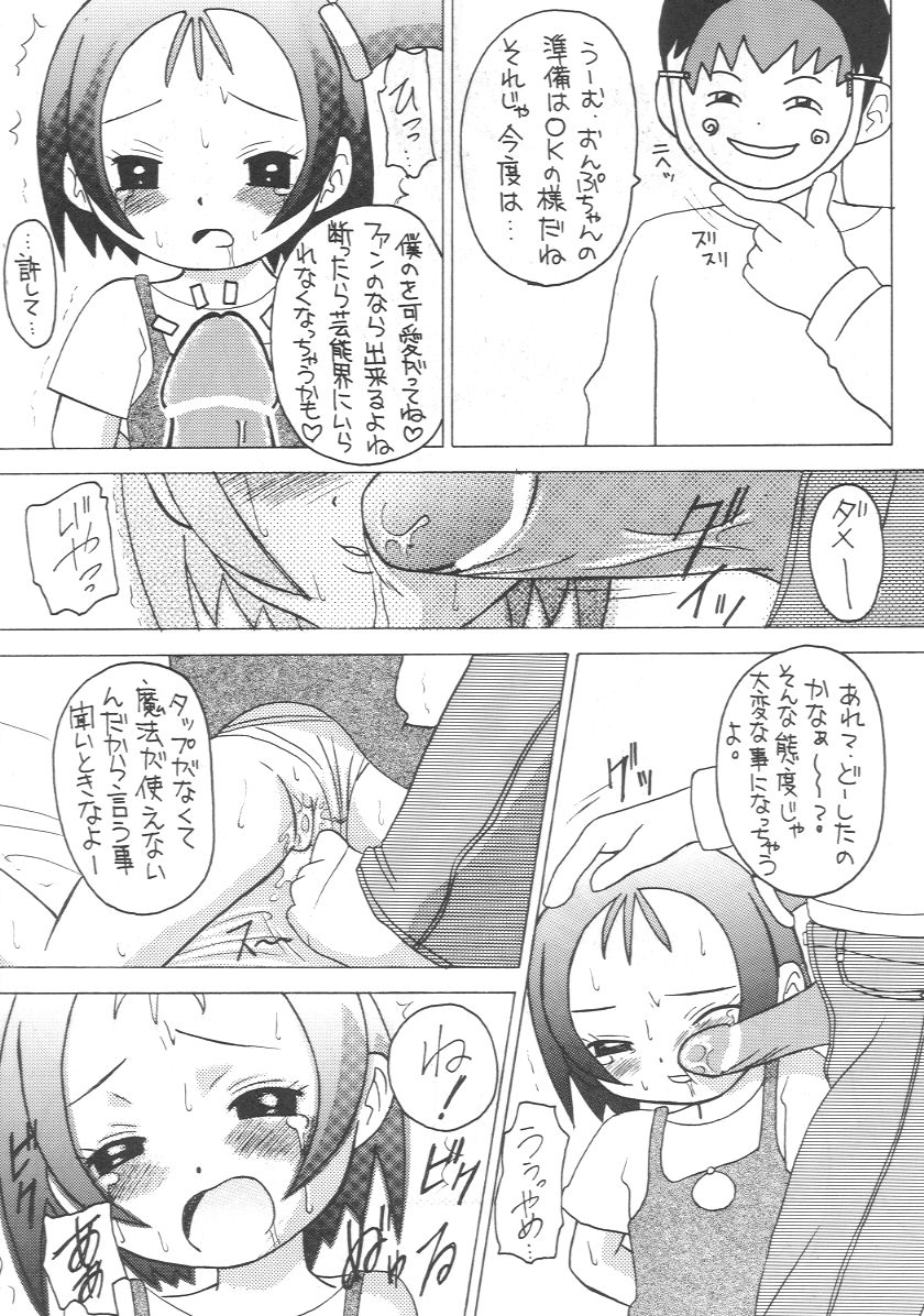 (C57) [浅野屋 (キッツ)] 元気じゃないっ娘 (機動戦艦ナデシコ)