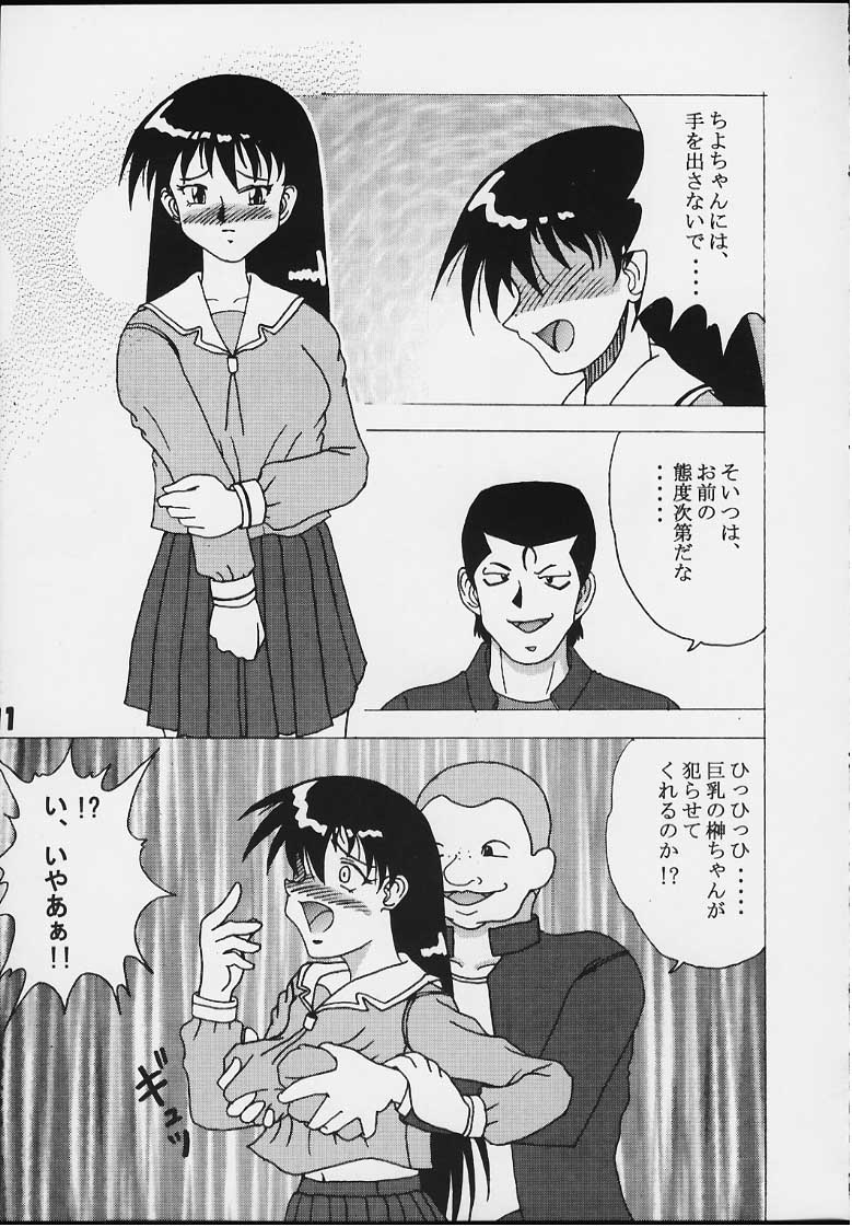 [GOKURAKUHIHOUKAN (やつるぎたくみ)] まずあんが(再) (あずまんが大王 )