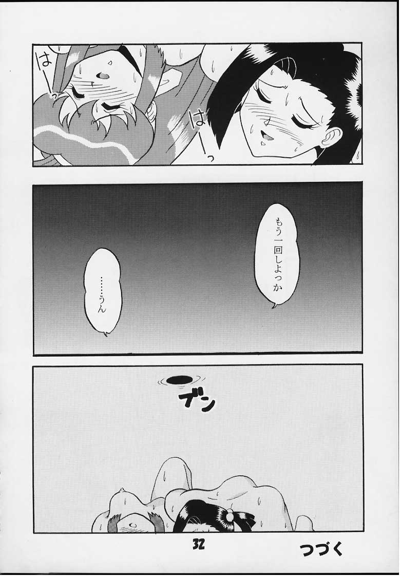 [GOKURAKUHIHOUKAN (やつるぎたくみ)] まずあんが(再) (あずまんが大王 )