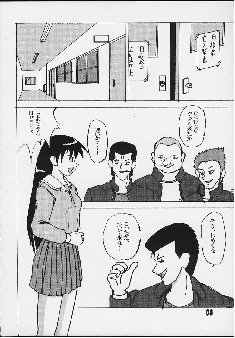 [GOKURAKUHIHOUKAN (やつるぎたくみ)] まずあんが(再) (あずまんが大王 )