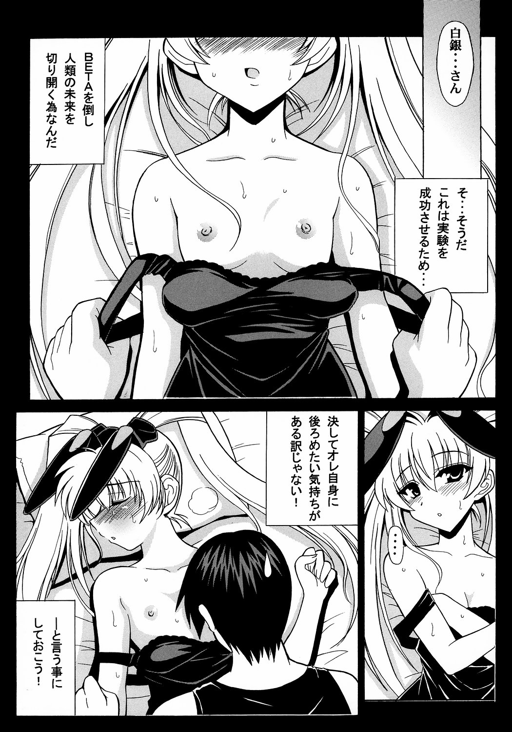 (C71) [りーず工房 (王者之風)] かすみマニアックス (マブラヴ オルタネイティブ)