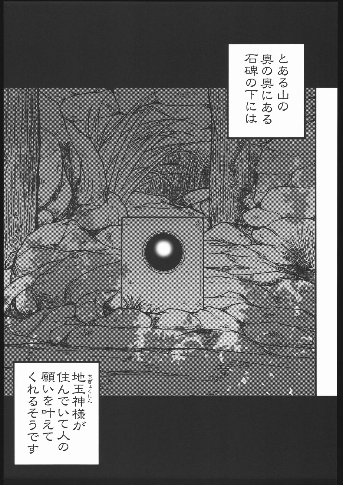 (みみけっと12) [ポイヨディメンション (目黒霖雨)] 濁神