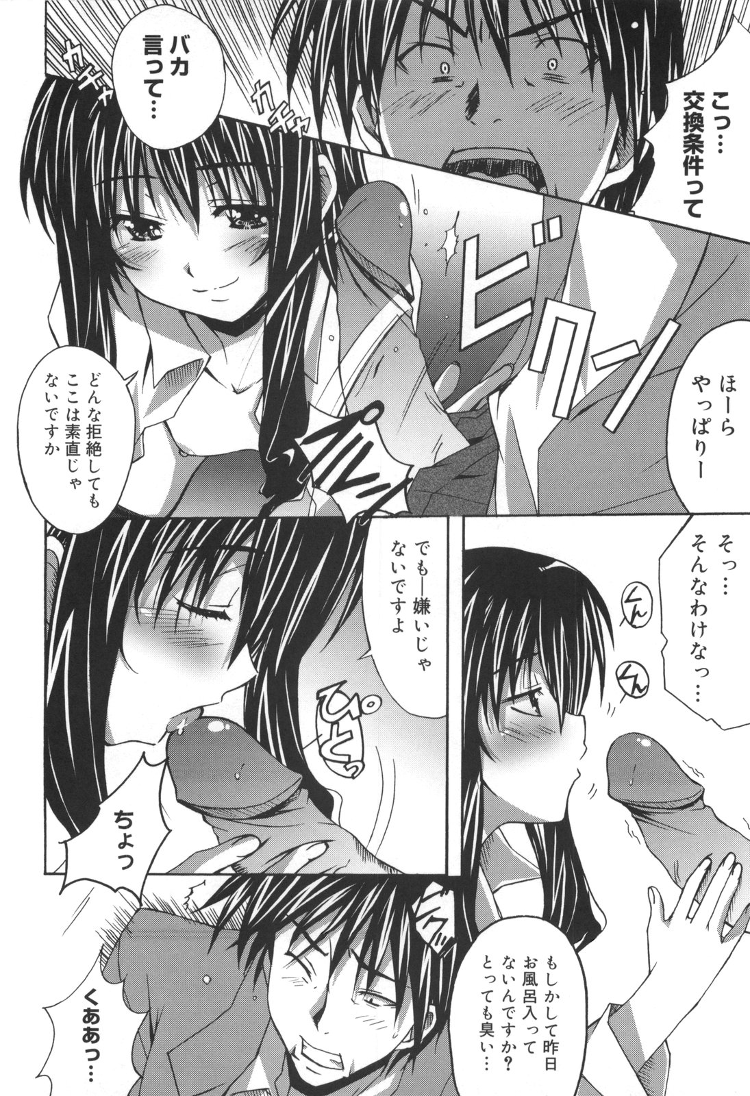 [PONPON] ぼいトレ！