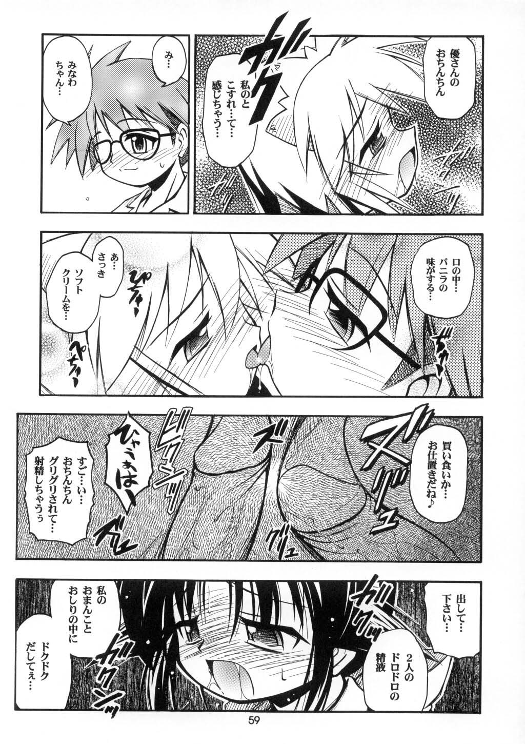 (C62) [RIROLAND (空鵺, 里見ひろゆき)] LOVE COMMUNICATION (ケロロ軍曹, まほろまてぃっく) [無修正]