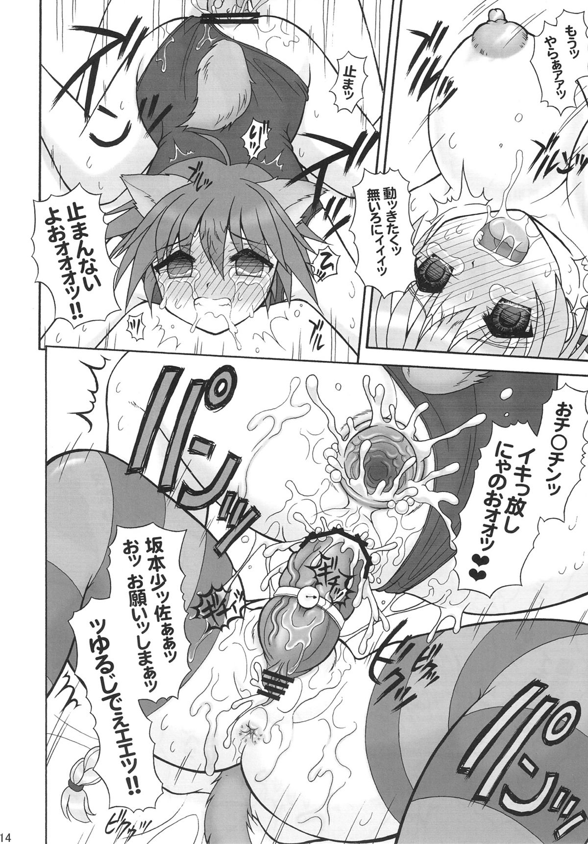 (COMIC1☆03) [ゆでなきゃ生ビール (うずらのたまご)] フタナリナウィッチーズ -後編- (ストライクウィッチーズ)