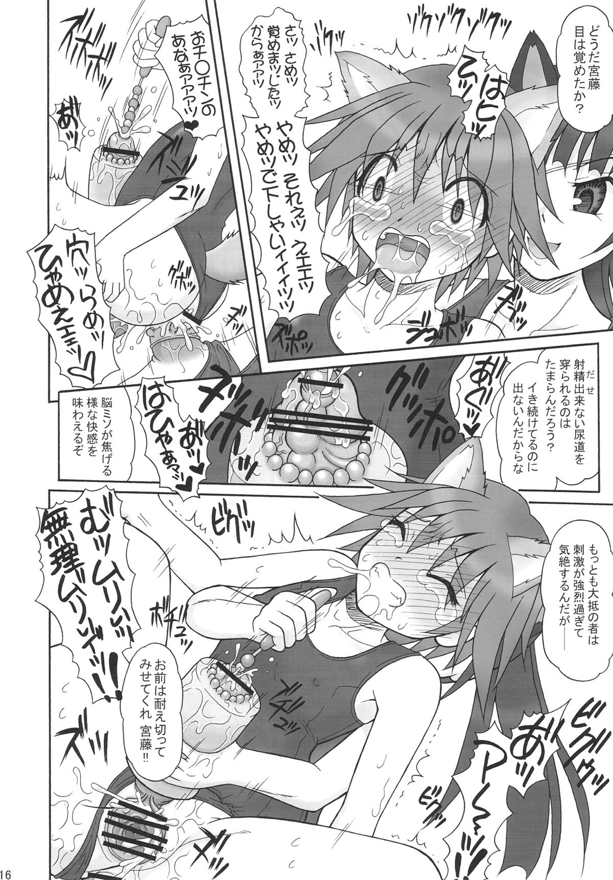 (COMIC1☆03) [ゆでなきゃ生ビール (うずらのたまご)] フタナリナウィッチーズ -後編- (ストライクウィッチーズ)