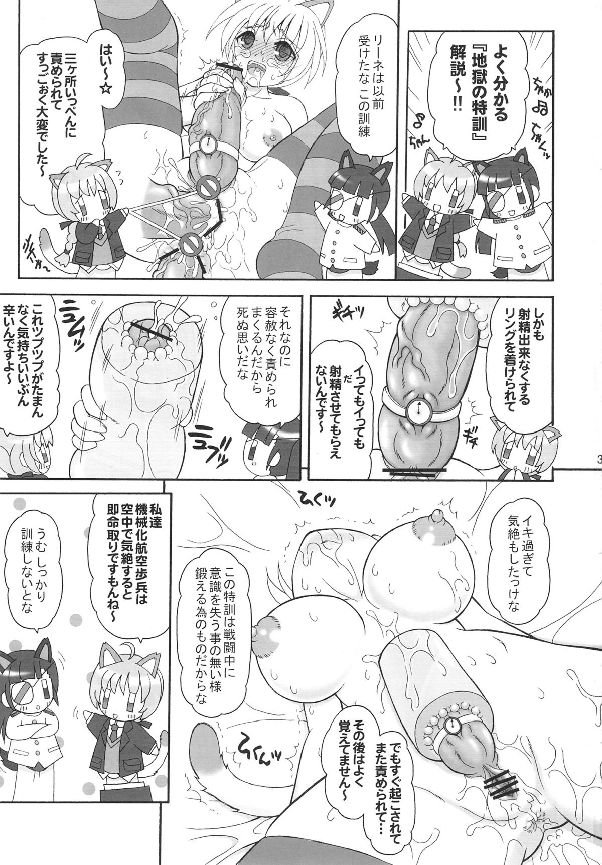 (COMIC1☆03) [ゆでなきゃ生ビール (うずらのたまご)] フタナリナウィッチーズ -後編- (ストライクウィッチーズ)